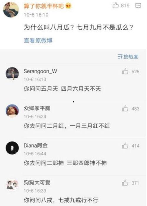 娱乐吃瓜酱2023年九月份视频,揭秘娱乐圈幕后故事