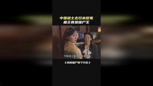 到日本捉鬼,日本神秘之旅