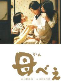 日本妈妈电影字幕,温情演绎母爱力量