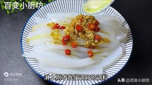 凉粉怎么做的视频,家常美味轻松学