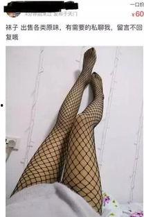 丝袜小姐内裤图片,内裤图片背后的故事