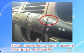 科目三灯光操作视频教程,轻松掌握灯光使用技巧