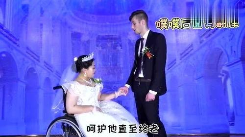 嫁了个残疾老公,残疾丈夫的温馨爱情故事