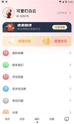 吃瓜爆料免费入口2023,2023年度吃瓜爆料免费入口大揭秘