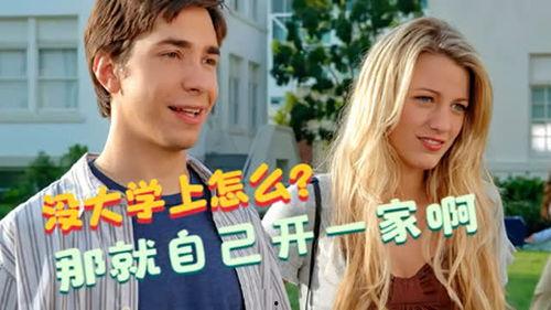欧美学校剧情av,一场激情四溢的青春较量