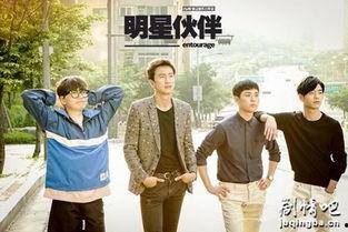 明星的伙伴剧情介绍,共度风雨，携手前行