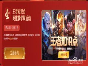 王者新活动爆料最新内容,神秘奖励等你来拿，精彩玩法抢先体验！