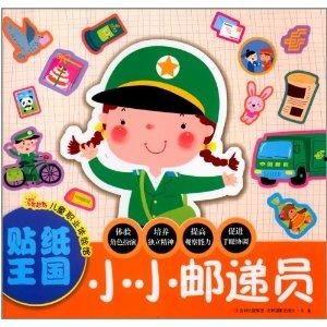 小小邮差BD在线播放,青春梦想的邮递之旅