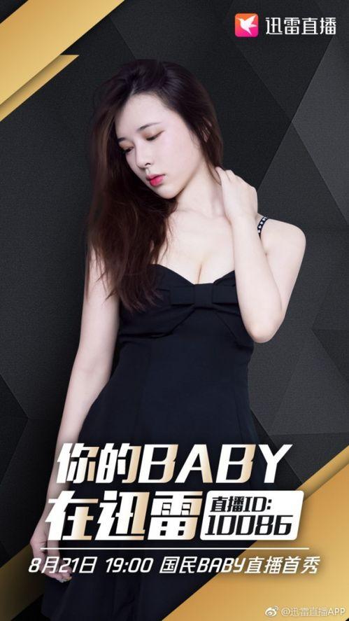 美女总裁无码迅雷链接,美女总裁无码迅雷链接背后的故事