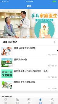 轻佻医生手机在线播放,手机在线播放，揭秘医疗界的另类风情