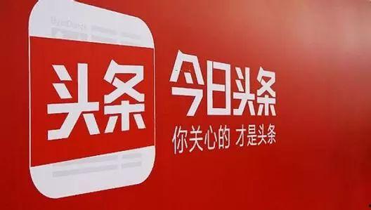 今日头条42万爆料,今日头条背后的惊人真相