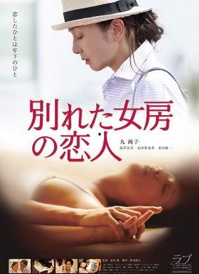 别女房恋人电影免费观看,免费观影，浪漫爱情故事等你解锁