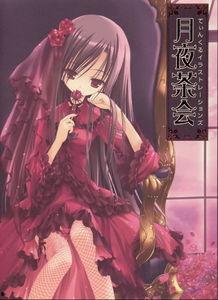 月夜茶会无码,浪漫邂逅，诗意时光