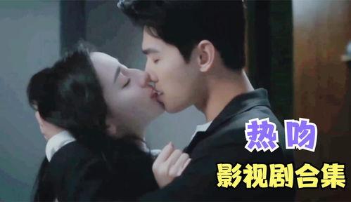 接吻视频大全吻戏