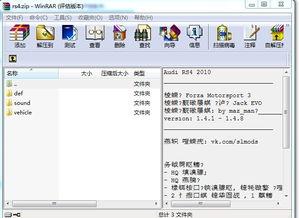 欧卡2最新爆料版下载安装