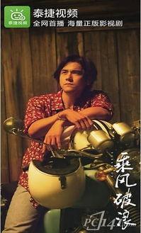 泰杰视频,揭秘科技前沿，探索未知领域