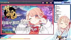 女雀士杏子在线播放,在线播放，揭开神秘雀技的奇幻之旅