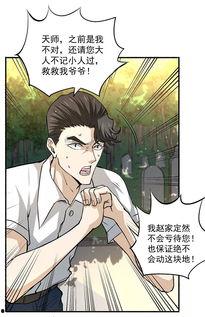 全能高手漫画免费观看6,免费畅享无极限，精彩剧情等你解锁