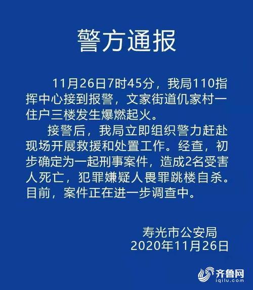寿光最新爆料事件新闻,事件真相逐步浮出水面