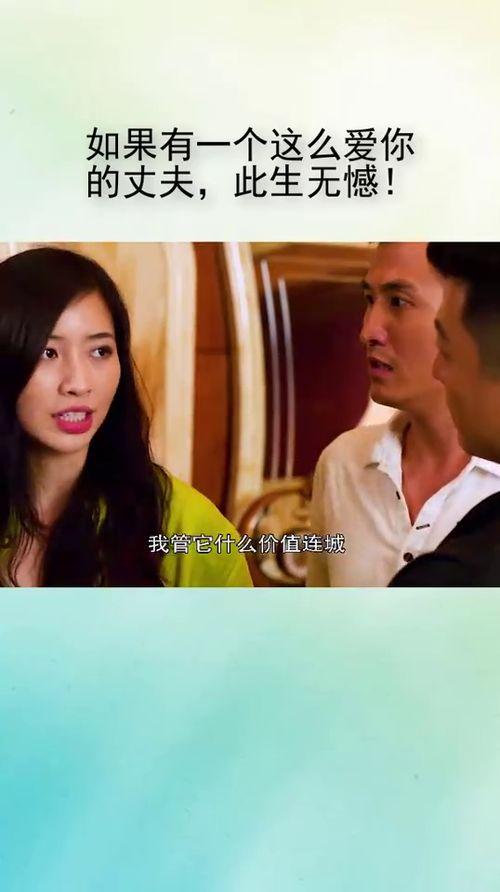 有个爱你的老公,我的爱情故事——有个爱你的老公