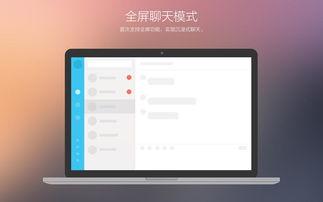 qq视频 mac,便捷沟通，畅享视觉盛宴