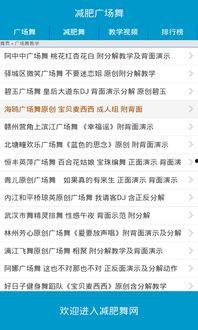 电疗减肥视频教程,轻松塑形，健康瘦身新体验