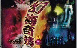 幻海奇情粤语在线播放,粤语在线播放，探索神秘海洋的奇幻之旅