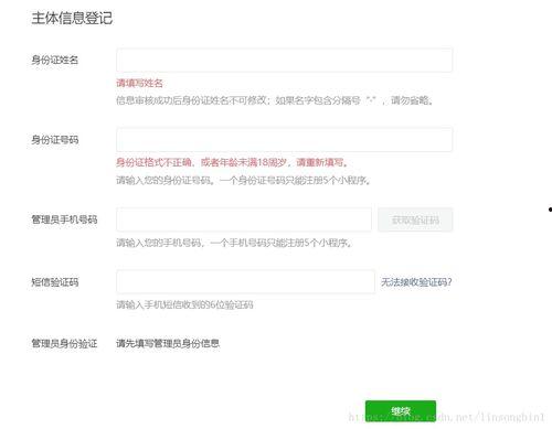 吃瓜娱乐账号注册流程是什么